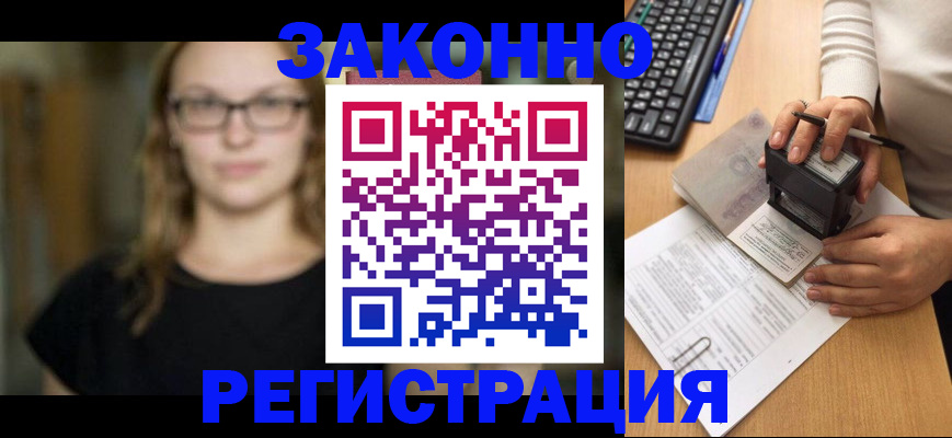 временная регистрация госуслуги в Темрюке
